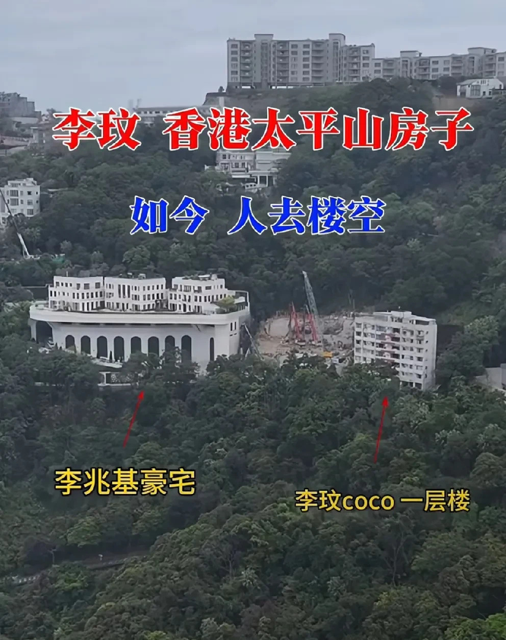 李兆基李玟豪宅对比不敢相信，两位名人，李兆基和李玟，住得