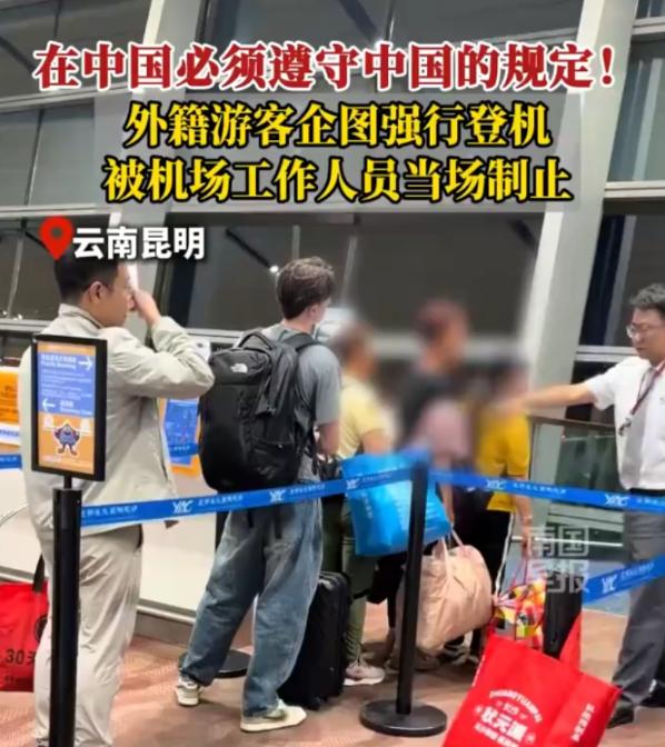 太解气了！登机口一关，那老外脸都绿了！昆明机场这次给全世界立了规矩！ 5月2
