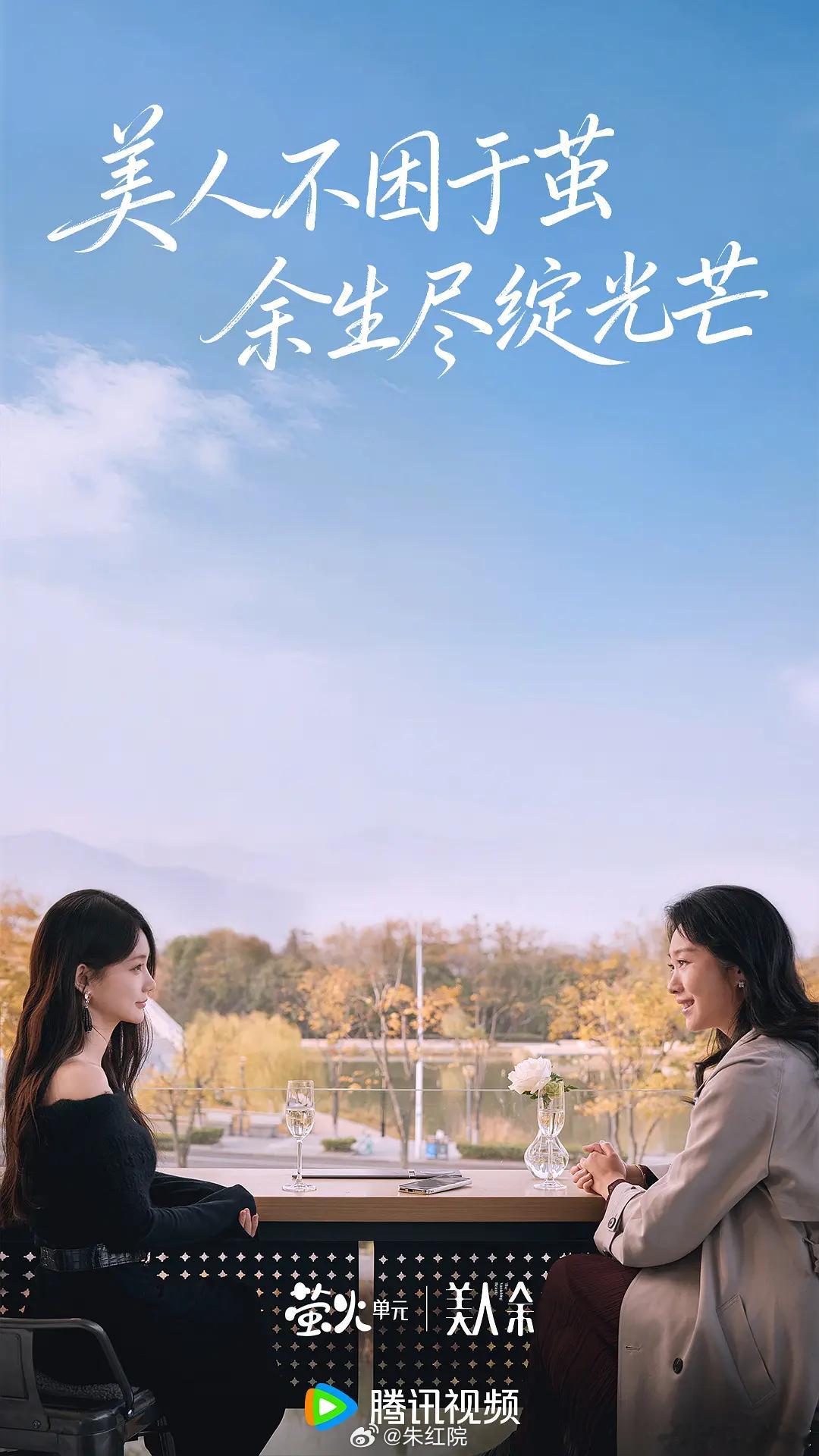 腾讯视频H2部分预排播剧集【8月】闫妮、秦海璐《五个失踪的少年》8月辛芷蕾、尹昉