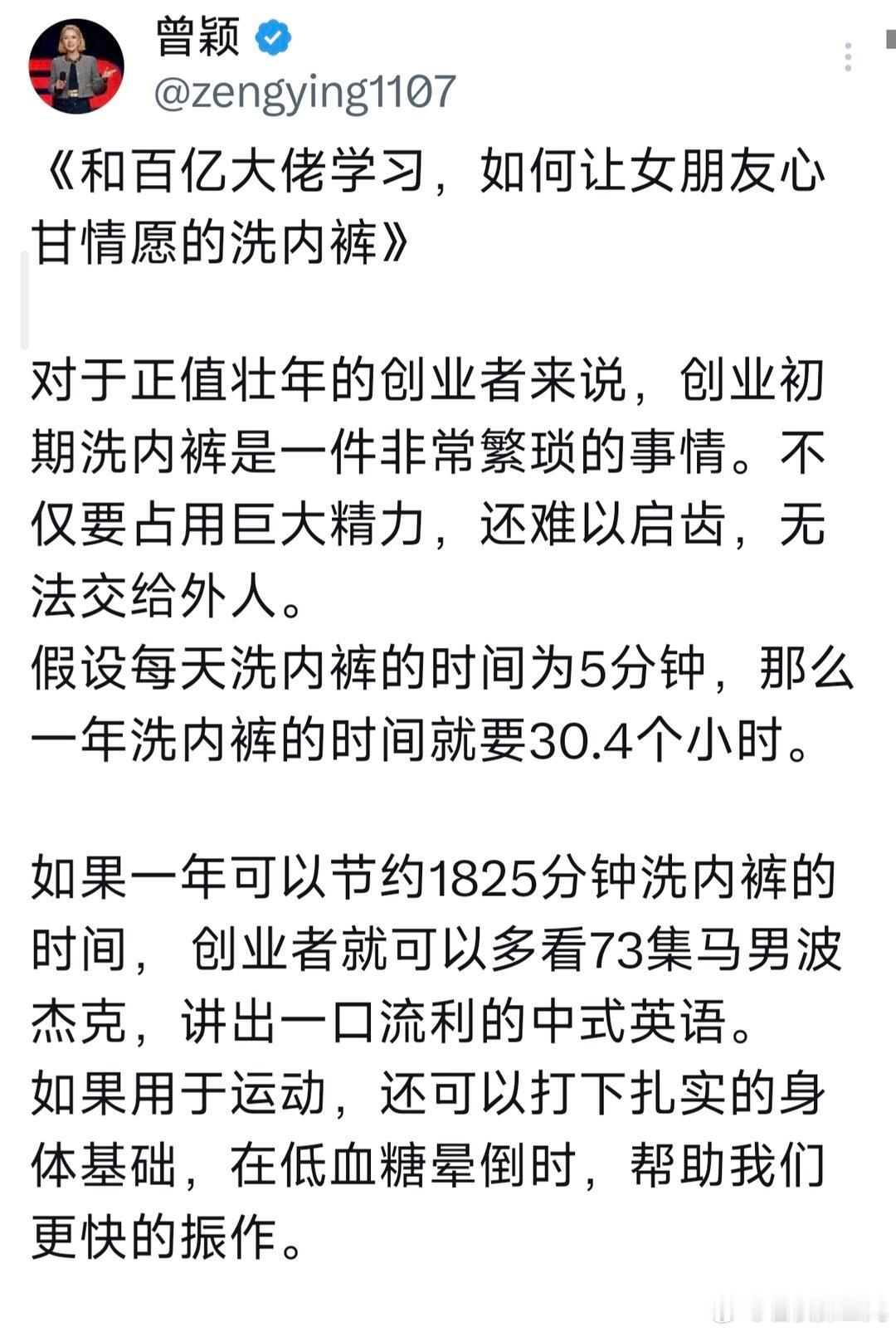 和景甜有纠纷的这个孙宇晨，他有一个前女友，叫曾颖。这位曾颖在爆料景甜与神秘90后