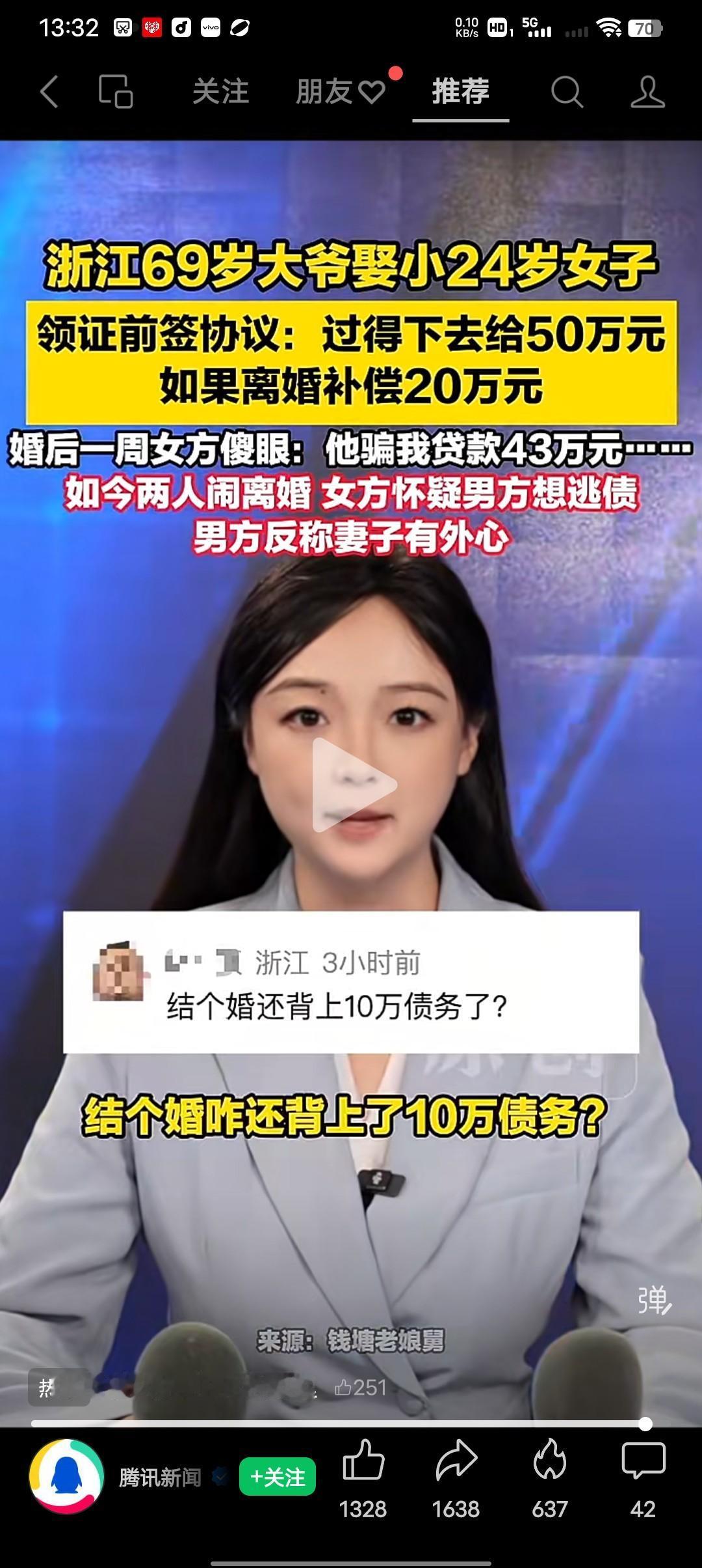 真是猎人碰上了老狐狸！浙江69岁大爷娶小24岁女子，结婚前签婚前协议，过的下