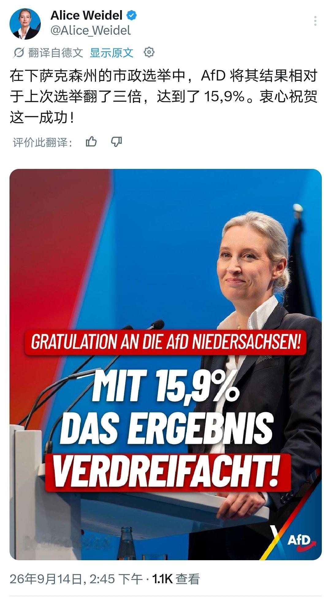 德国AfD爆冷！在西德老牌工业大州拿下历史性成绩下萨克森州，大众汽车总部
