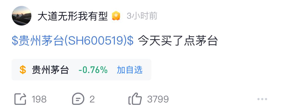 最新消息：段永平加仓了茅台！虽然以白酒为代表的消费板块接着探底，但目前的估值