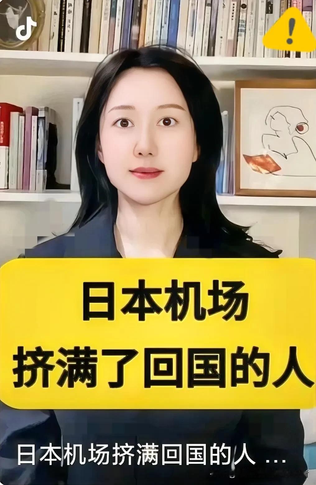 近日，日本机场上演了一场现实版的