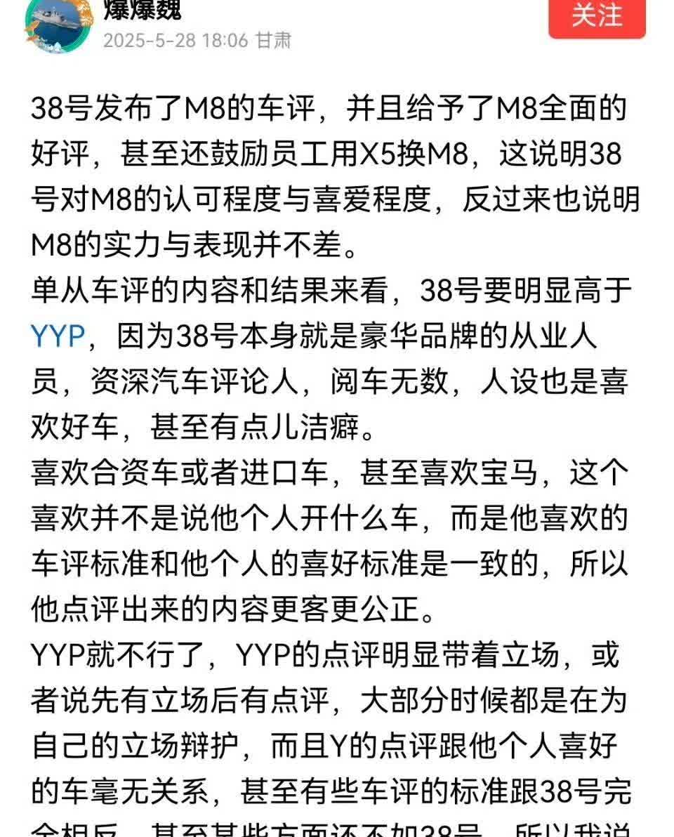 颜宇鹏到底专不专业，客不客观，高下立判！