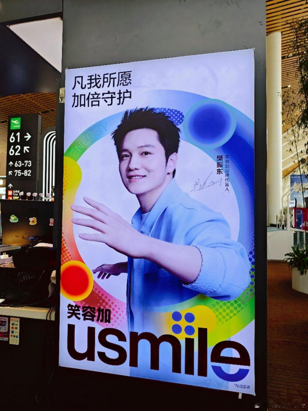 樊振东在厦门机场也能遇到东哥，距离还很远就看到了大帅哥的广告厦门·厦门高崎国