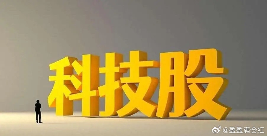 市场风格快速轮动！科技主线再度领涨｜周二午评：紧盯两大核心方向朋友们好，周二早盘
