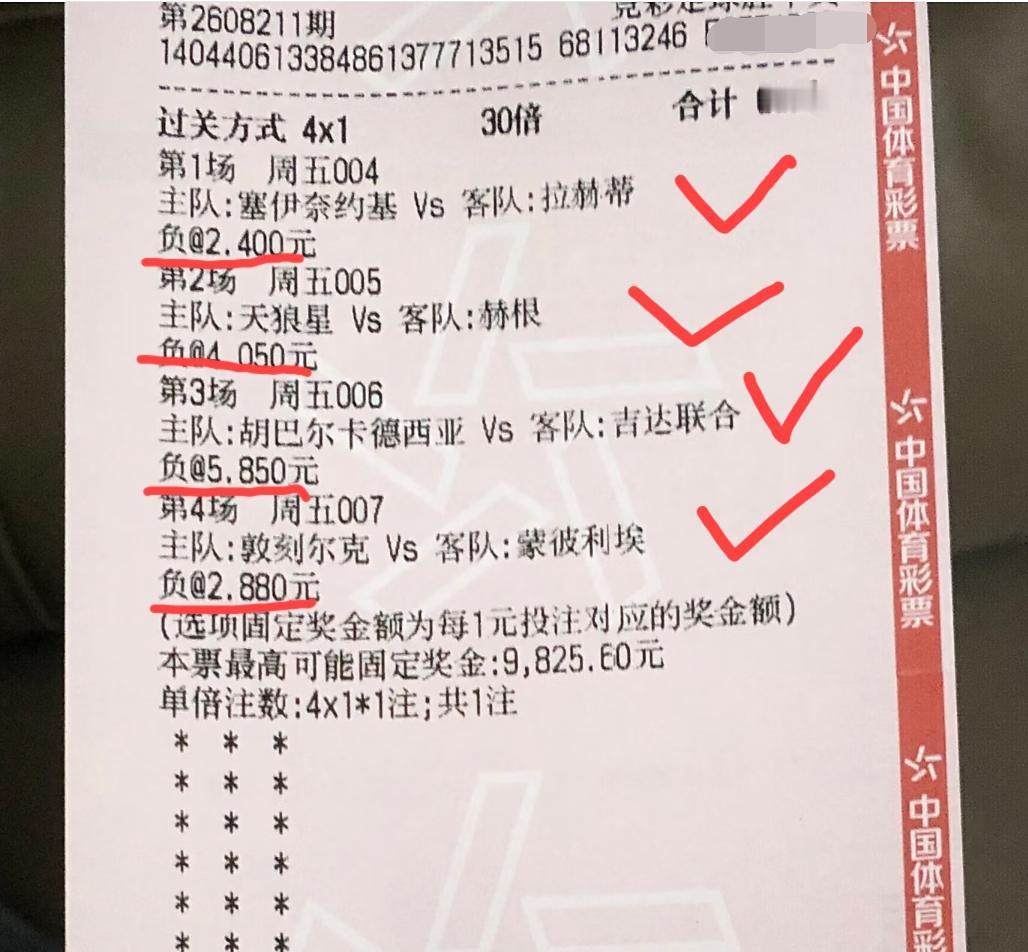 评论区的大神们看过去，大家能分辨得出这张是真票，还是P出来的？这张票是网友今早