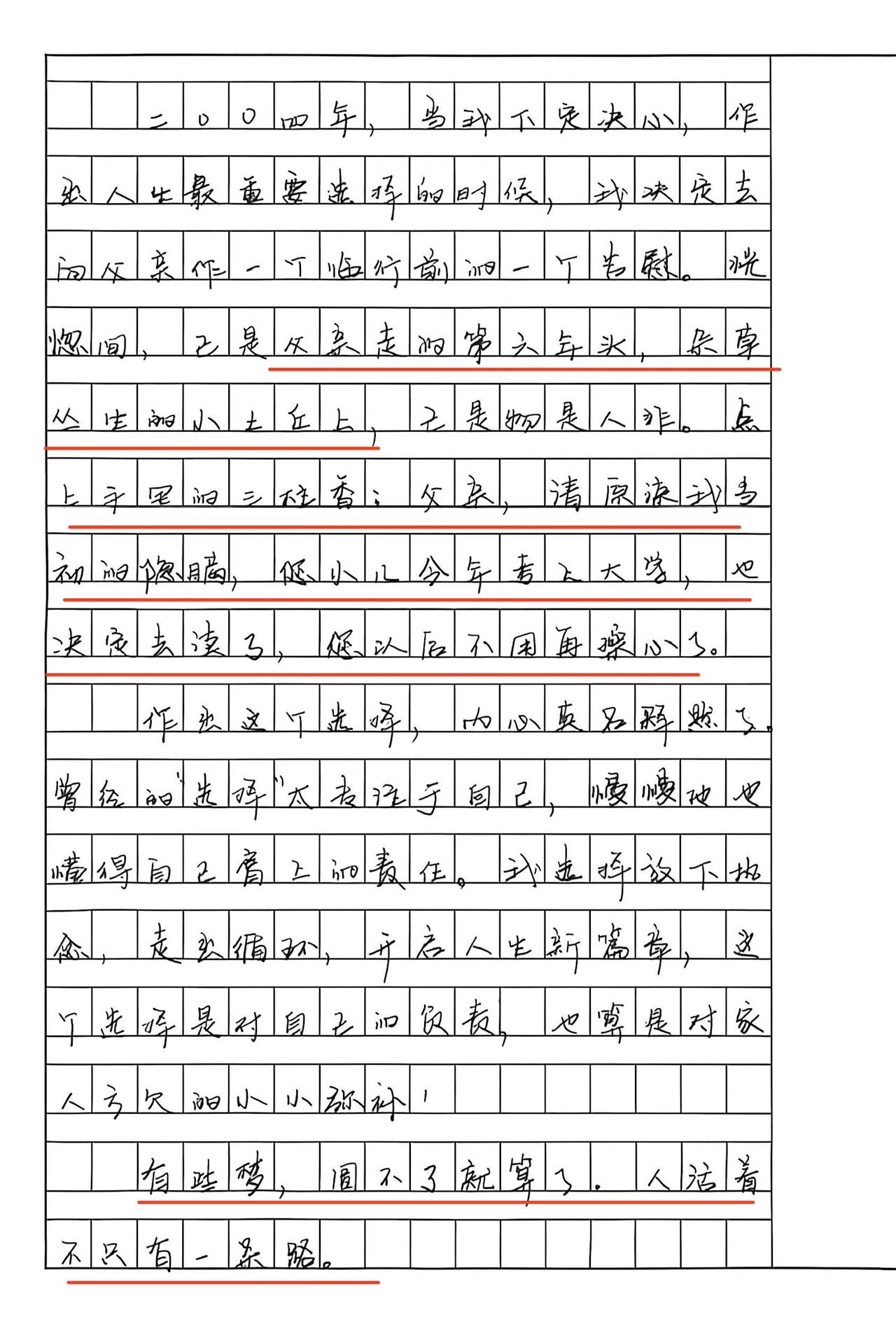 时隔两年唐尚珺再写高考作文，抽题《选择与放下》字里行间满是无奈遗憾。唐尚珺参