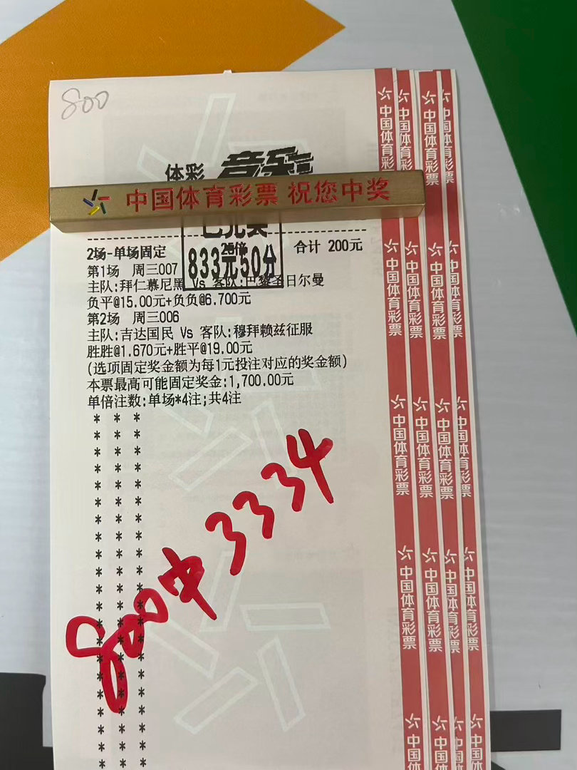 你就说强不强！今天晚上继续！！足球预测每日足球推荐足球五大联赛这里有料