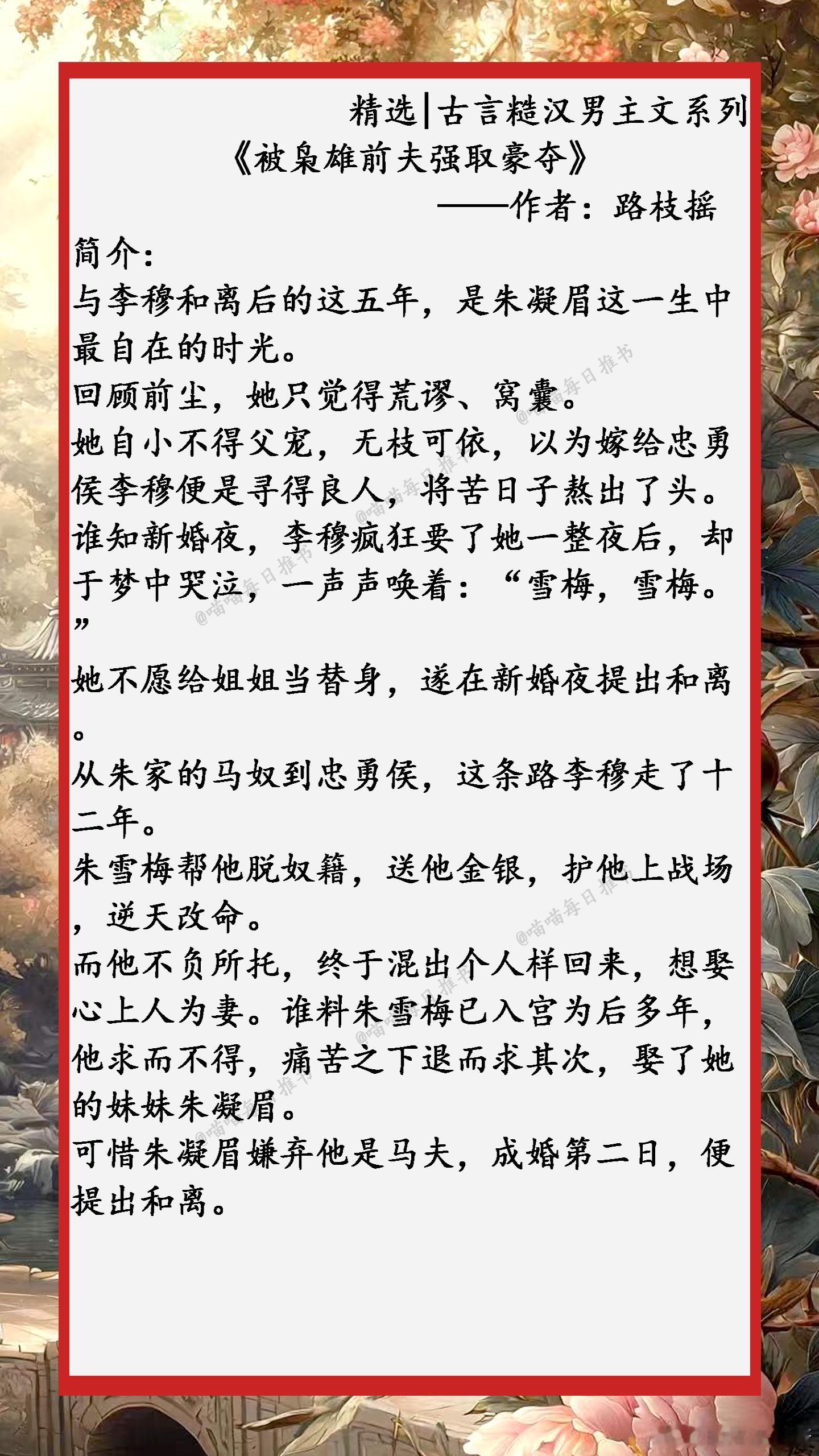 精选【古言-糙汉男主文】系列合集：谁能拒绝萌猛表现的糙汉夫君~~~好看的小说小说