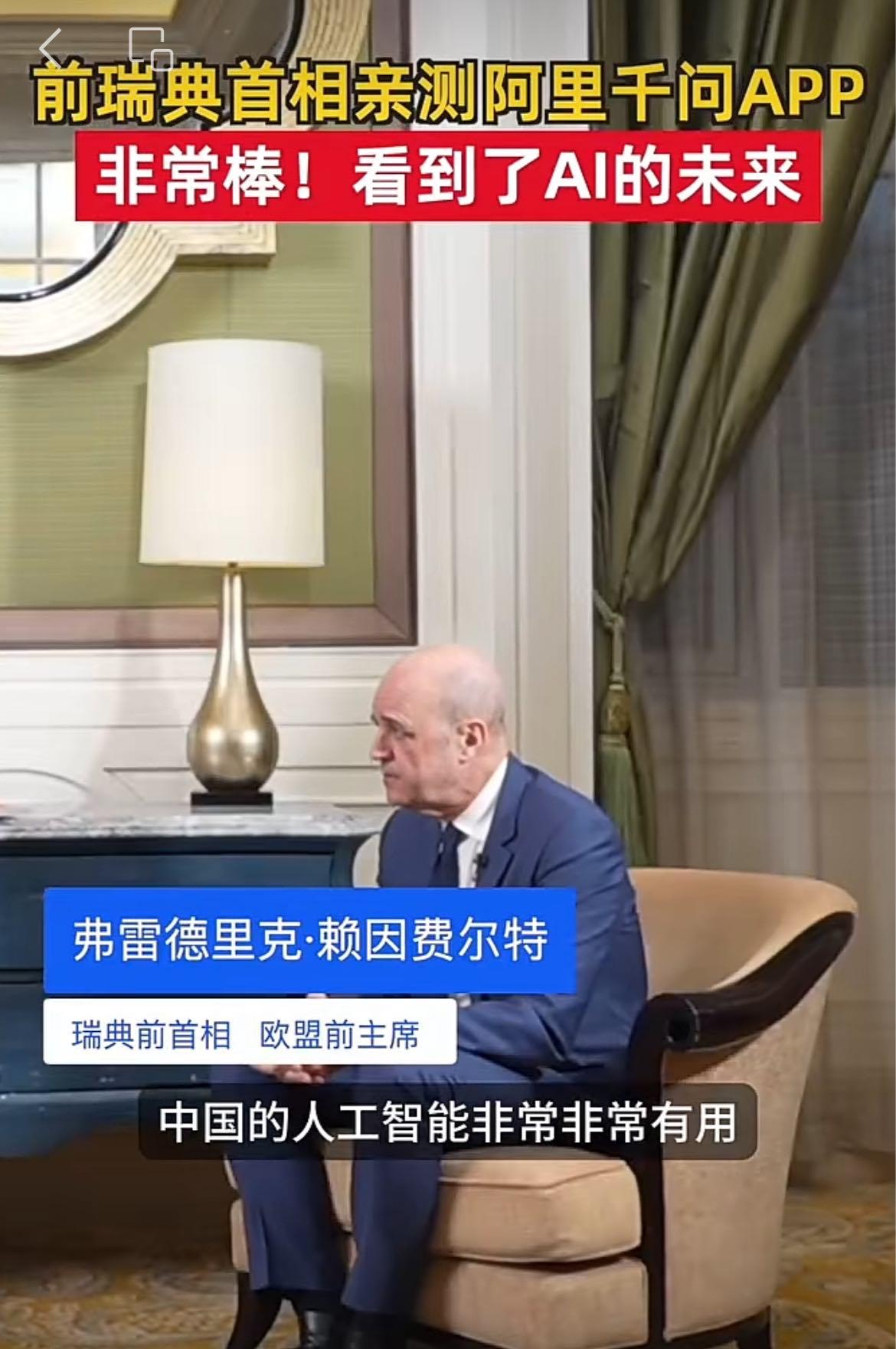 这几天千问实时翻译火了，很多人只关注“外国首相点赞”，但背后的意义远不止一个夸奖