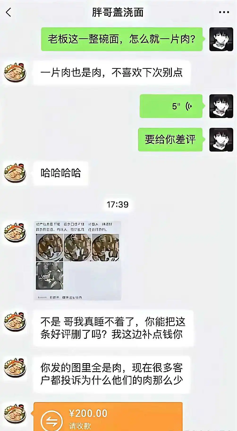 老板这一碗面，怎么只有一片肉？