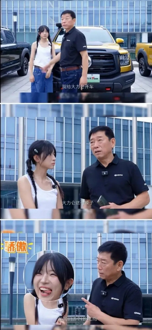 大力仑终于被长城约去见到魏总了，小姑娘很单纯，经过这两年磨练，不怯场，不过对话不