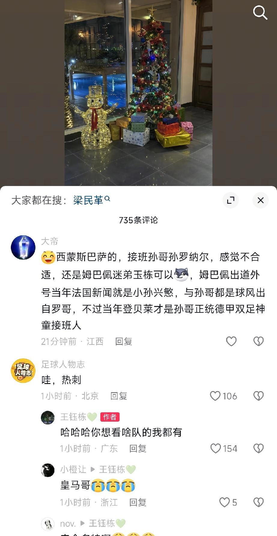 别猜了。王钰栋穿热刺球衣拍照那天，他经纪人手机里收到的是另一支球队的报价。迪