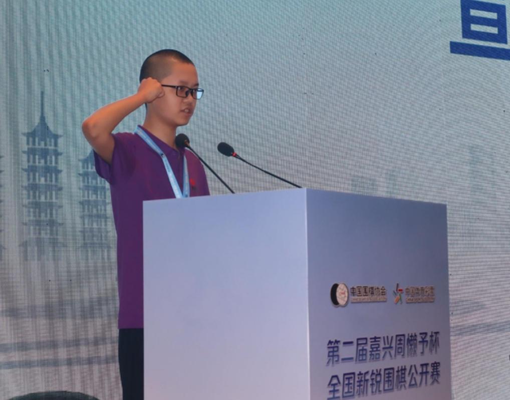 周懒予杯公开赛~吴依铭/涂季康/杨隽翀全胜领跑2026第2届嘉兴周懒予杯中