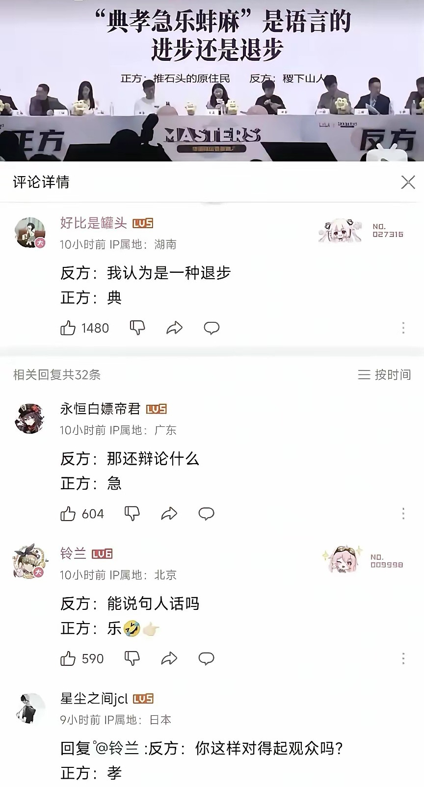 没有15年的互联网经历，看不懂这六个字！典：典中典，经典中的经典的缩写，贬义的时候等于俗;孝：孝子，