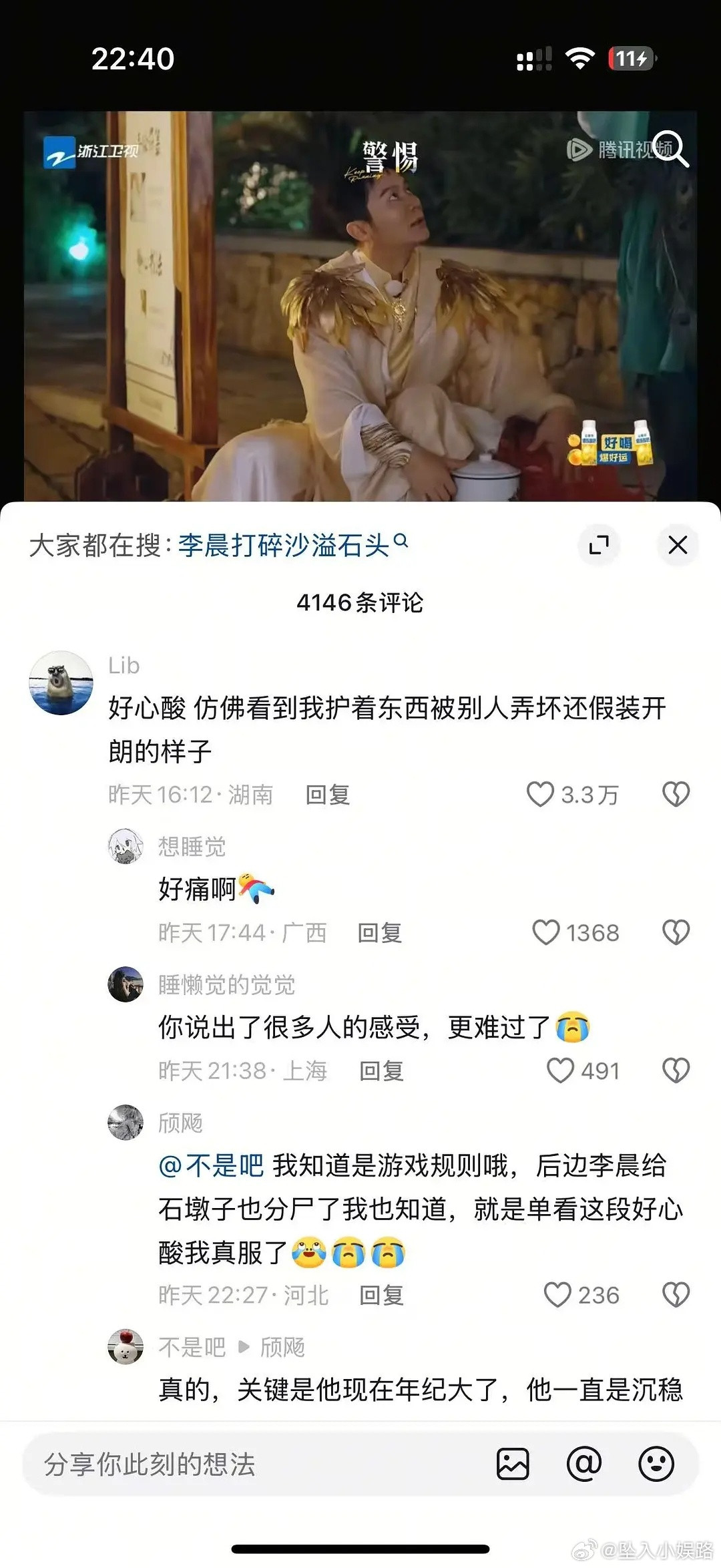 抖为什么审判沙溢说他欺负李晨