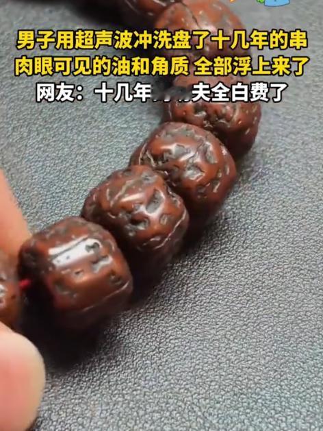 大开眼界！都市报道8月17日报道，重庆一名男子手里有盘了十来年的手串，平日里精心