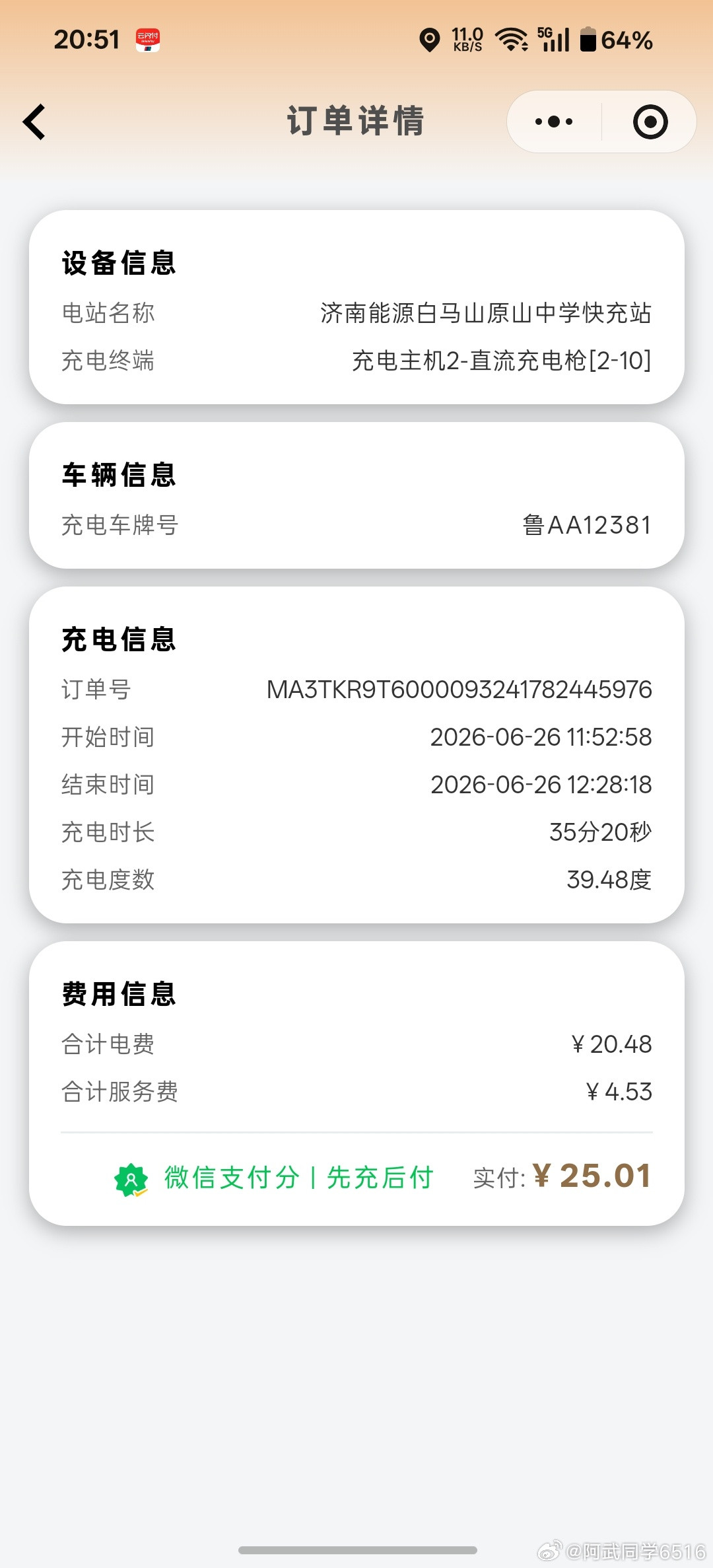 提车一年多了，我这台深蓝S05 510MAX版的实际续航基本稳在410...