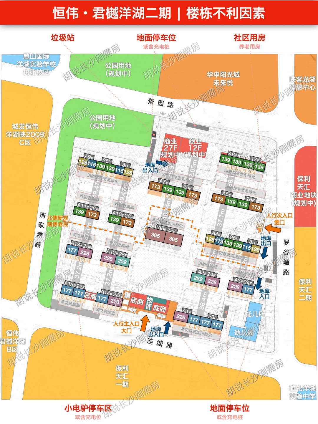 恒伟君樾洋湖二期：“真实”得房率及详细规划