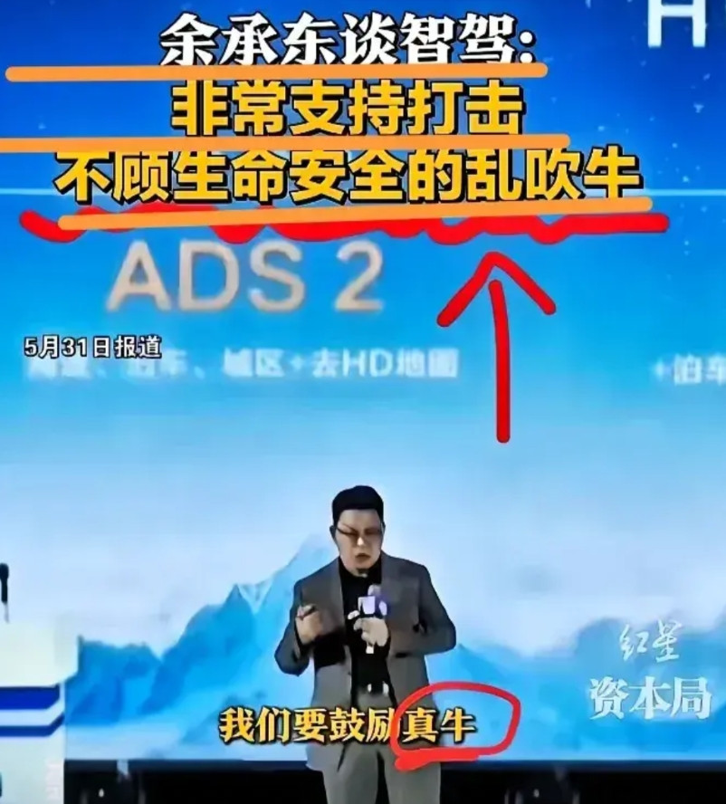 理解下余总的愤怒，本来打算4月份欢欢喜喜进入L3自动驾驶时代，谁知被小眯3月底的