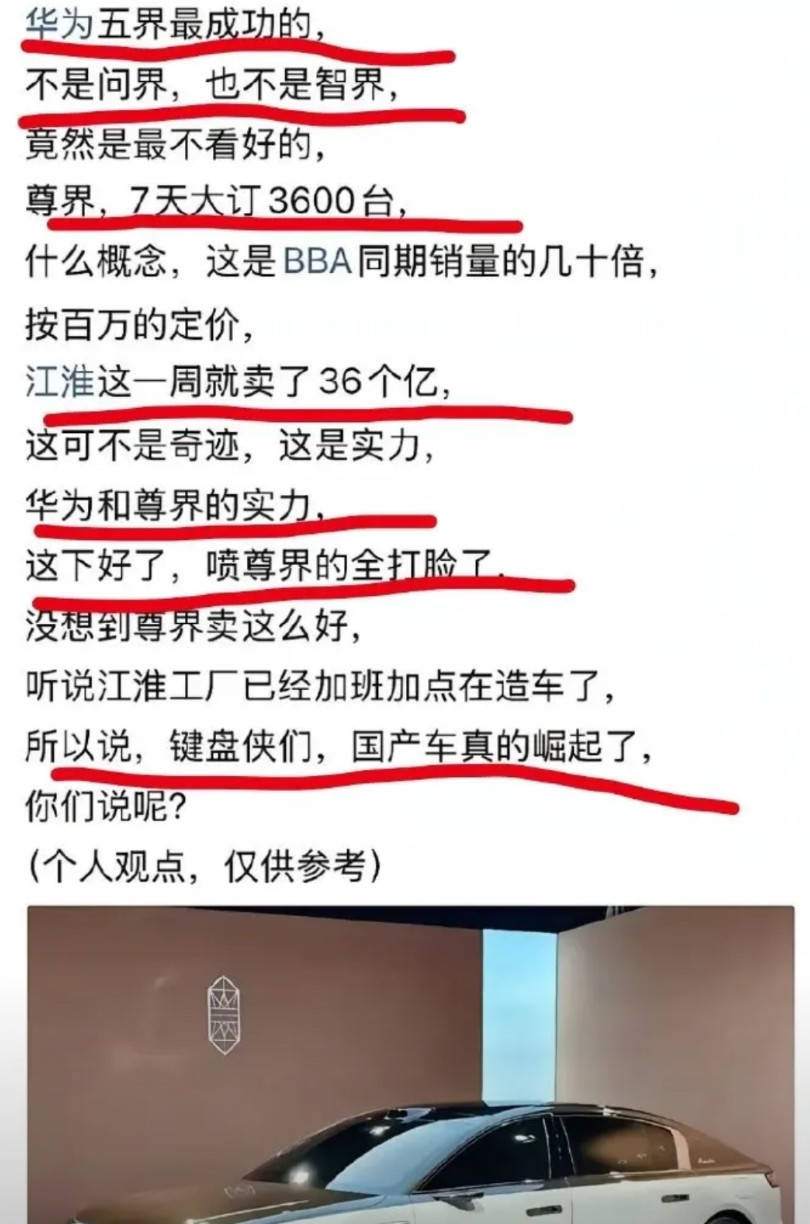 之前嘲笑华为，嘲笑尊界的，现在全部被打脸了！按这个趋势，一年卖个30000台没压