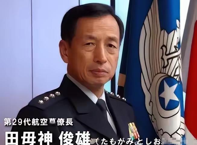 日本航空自卫队前参谋长田母神俊雄今天（11月18日）叫嚣道：“中国越来越反对日本