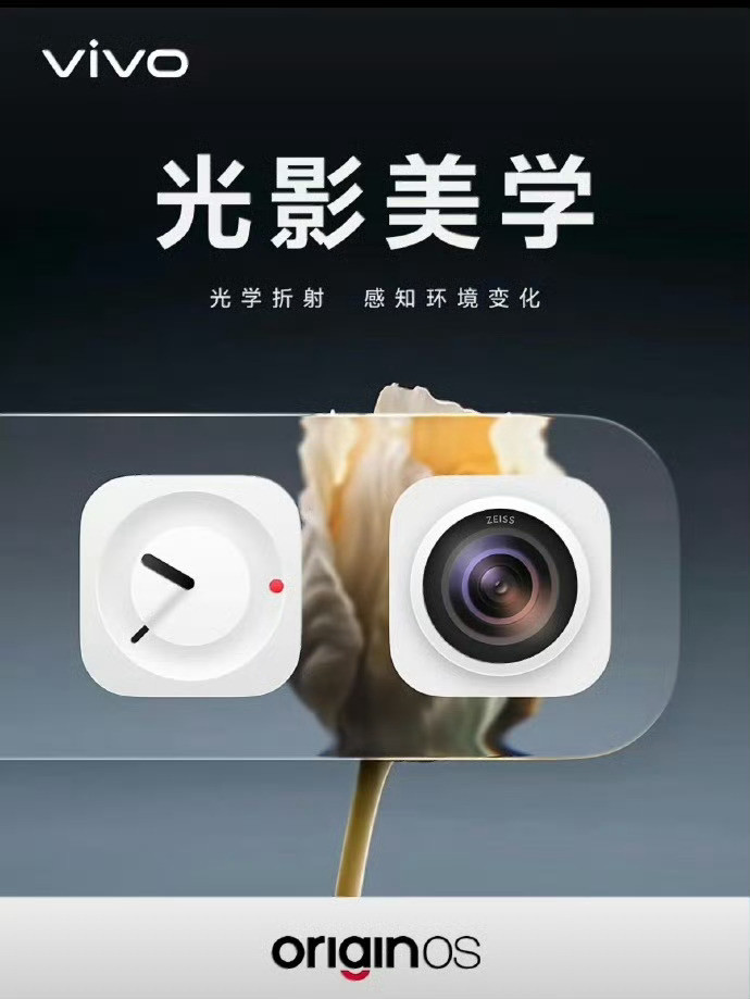OriginOS7光影玻璃材质来了，好看