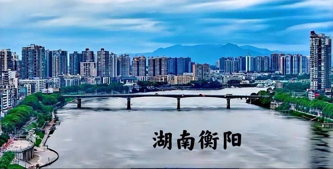 湖南衡阳，从东洲岛这个方向看过去，衡阳的城市建设还是没有什么变化，没有什么规划超