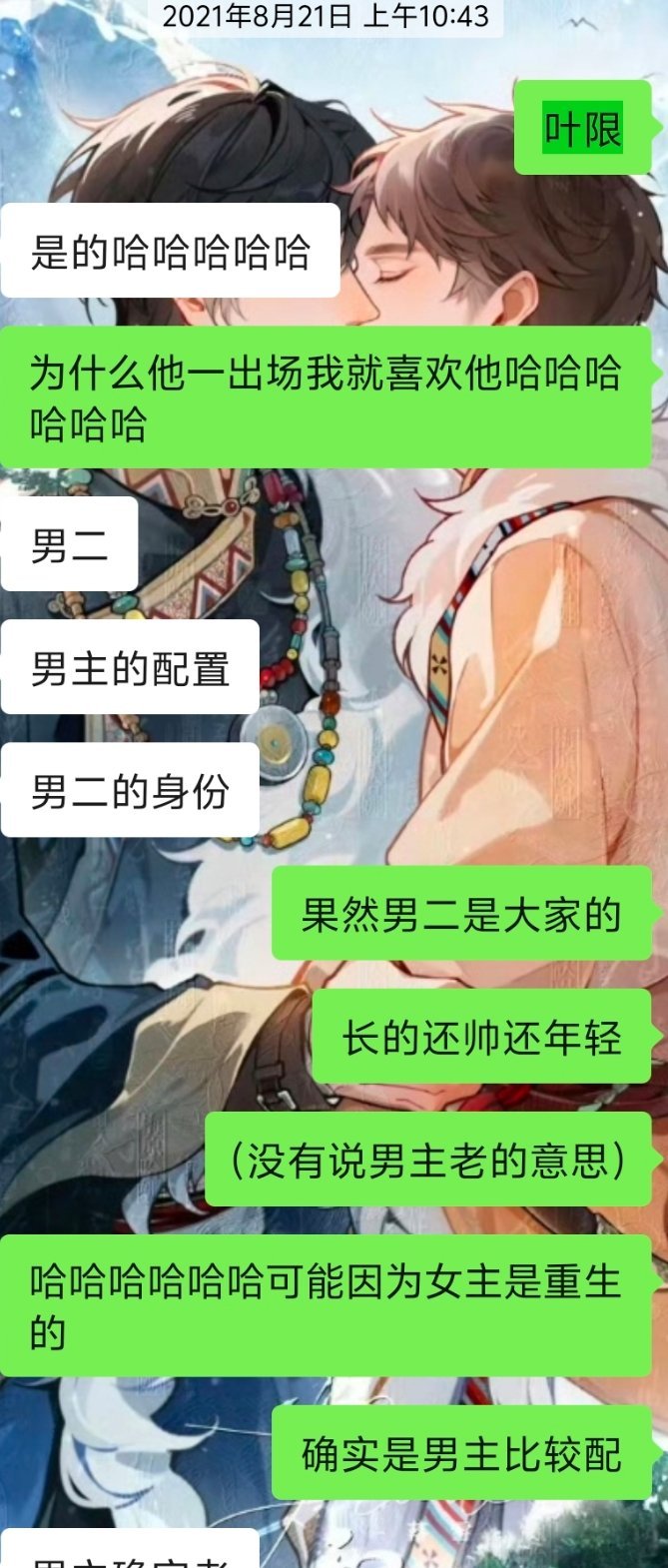 我的天啊董思成居然演的叶限……我都不知道要把男主艳压成什么样子……我看过小说男二