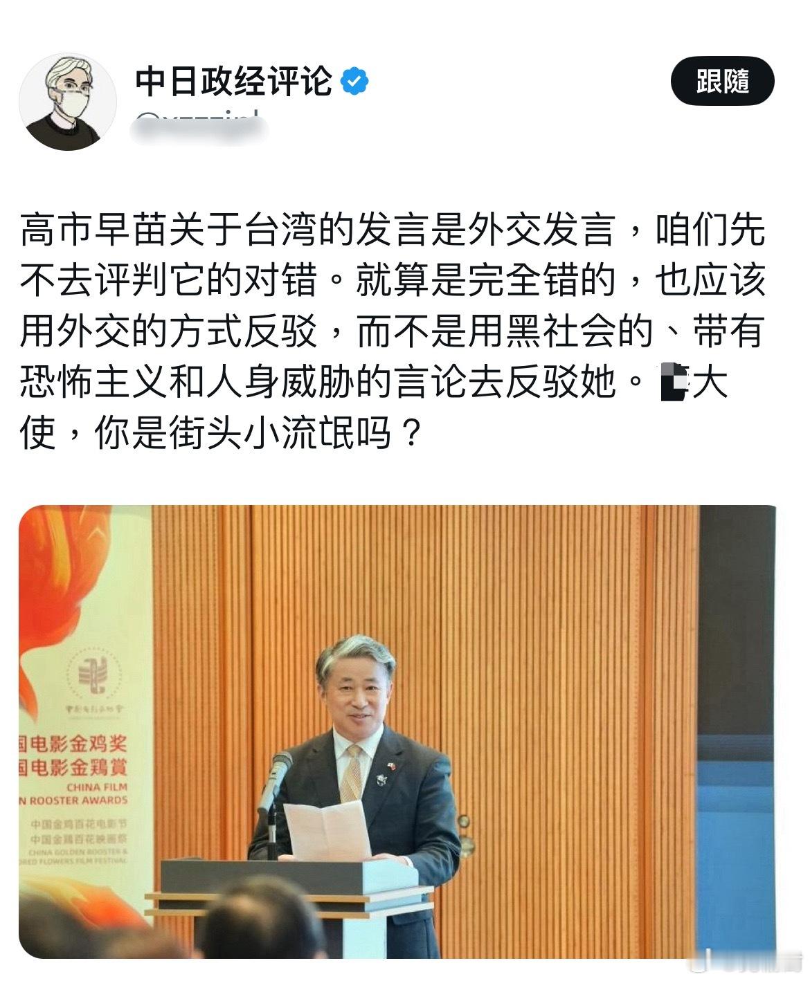 殖人：撇开事实不说，你们应该“反思”！