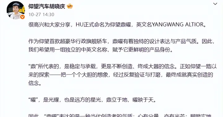 比亚迪版劳斯莱斯! 仰望新车定名鼎曜: 拉丁语英文名暗藏野心