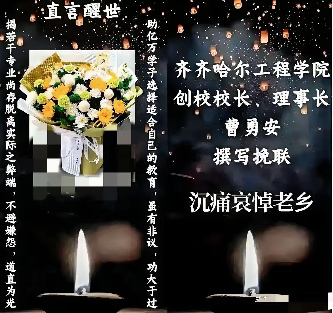 一副挽联，狠狠扯下了精英圈的遮羞布。张雪峰老师离世，常年被他当作志愿避坑案例