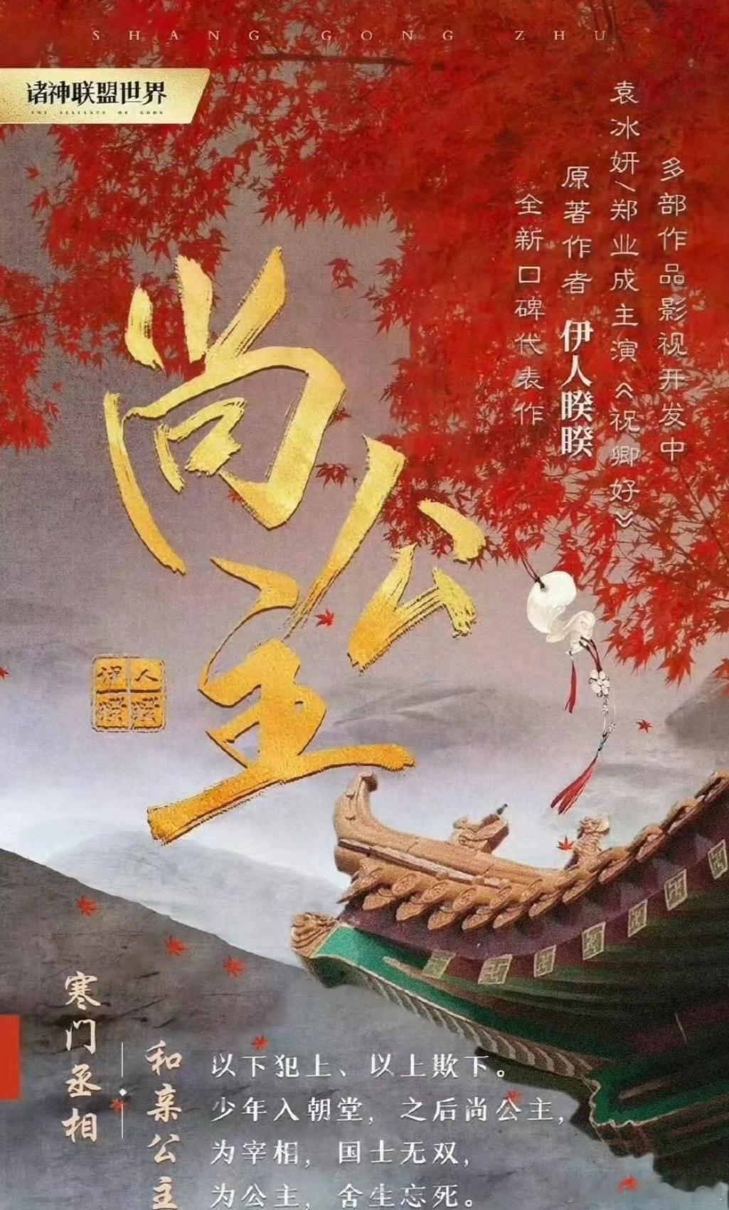 🍉《尚公主》定了孟子义、李昀锐，🐧6.22招商会官宣，史上最快的二搭了​​
