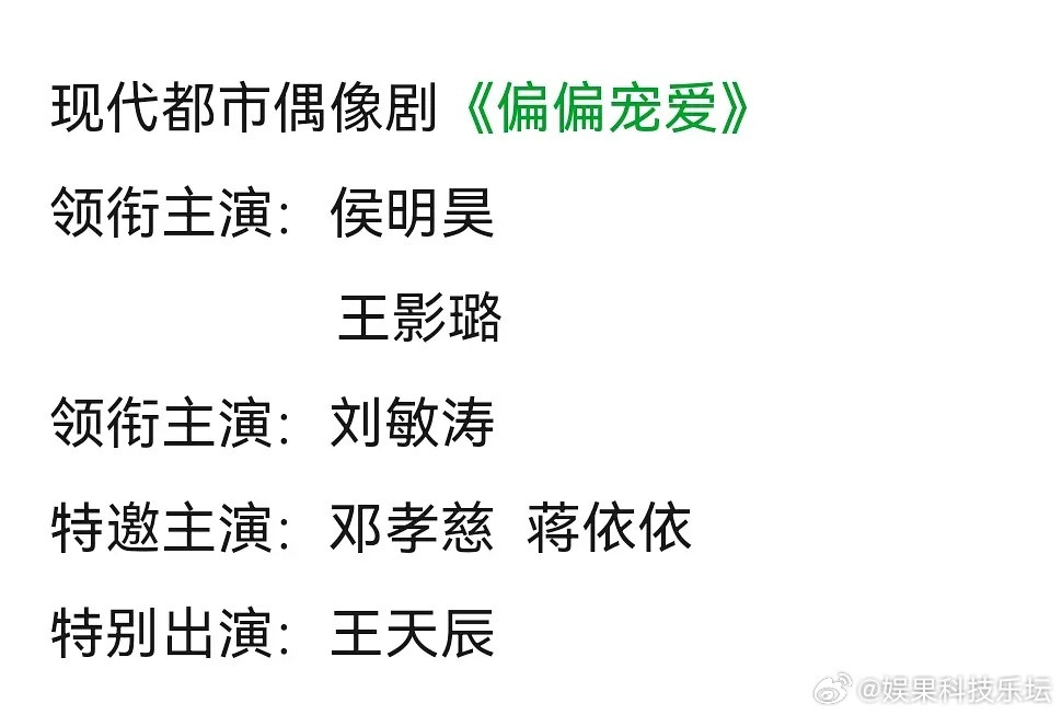 侯明昊和王影璐也是公认的官方cp啊，三搭开始