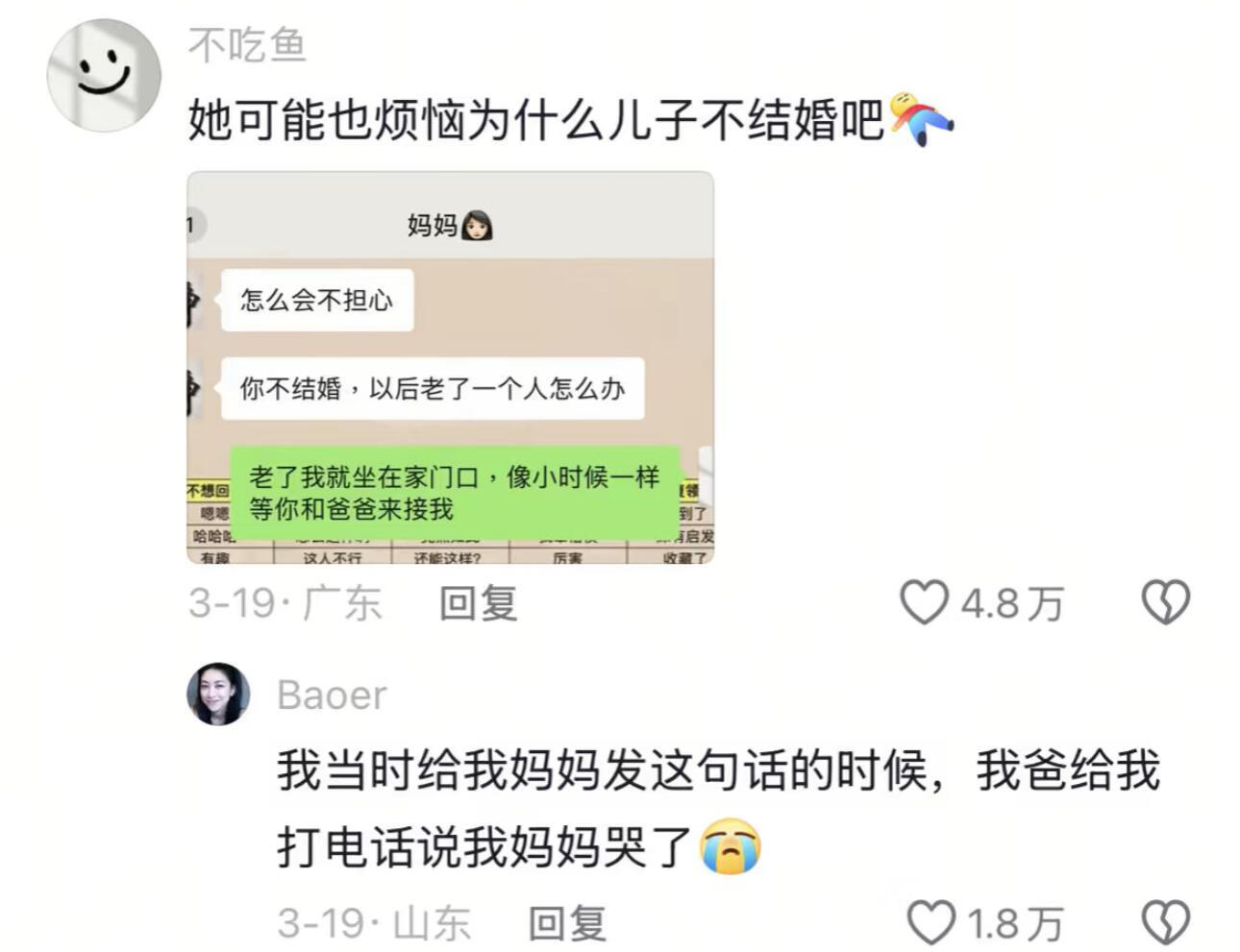 妈妈就是生命的良药​​​