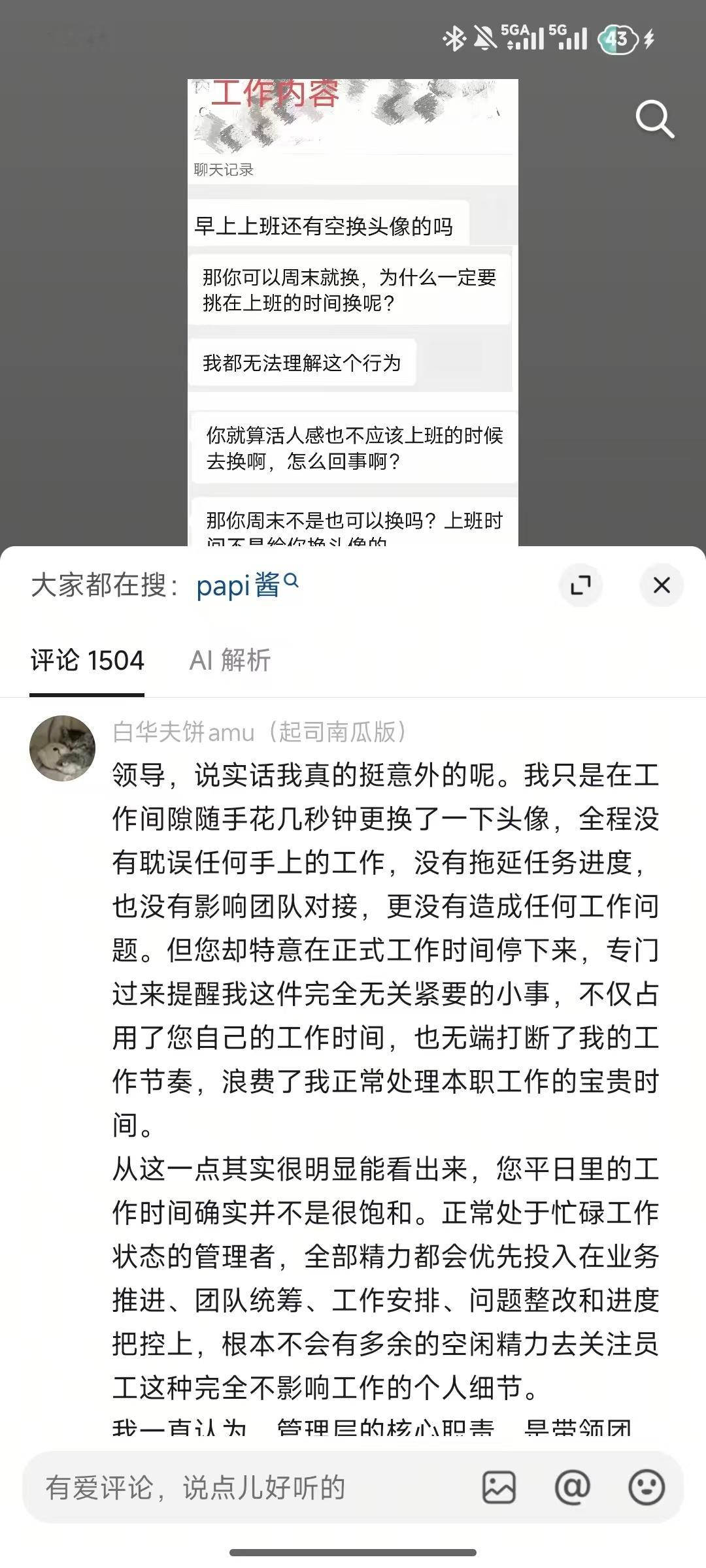 学习