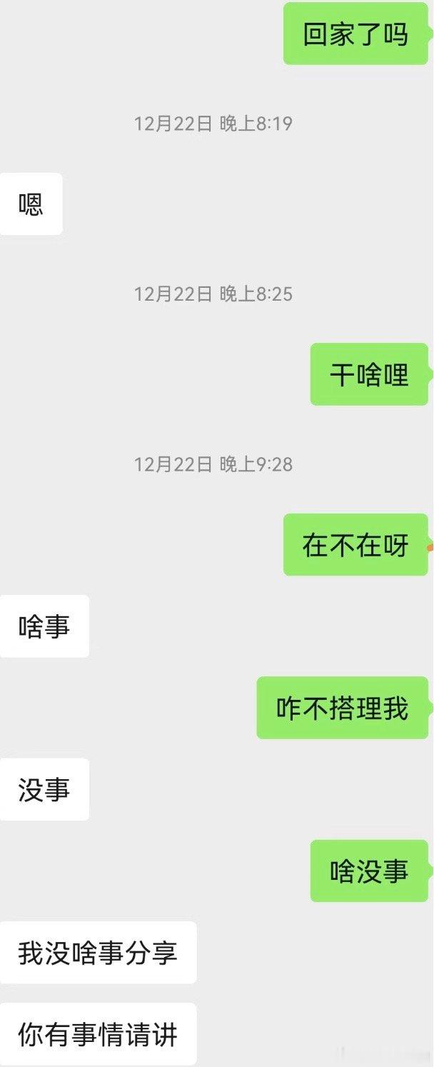 女朋友几乎不主动联系我