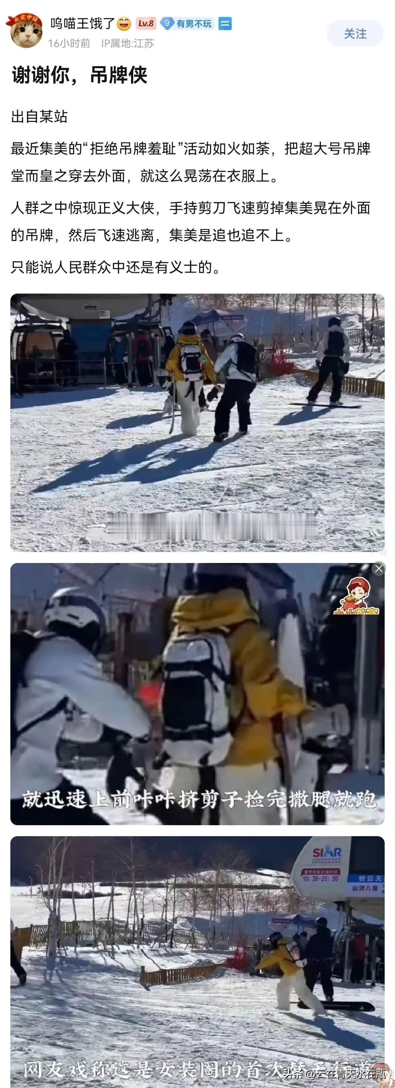 哈哈哈！吊牌侠！最近集美的“拒绝吊牌羞耻”活动如火如荼，把超大号吊牌堂而皇之