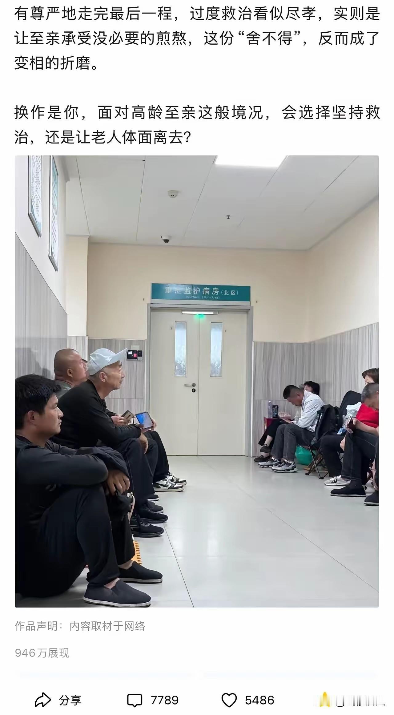 97岁老人躺ICU三月，月入1万8医疗全报，子女苦守换来一句：早该体面走这种