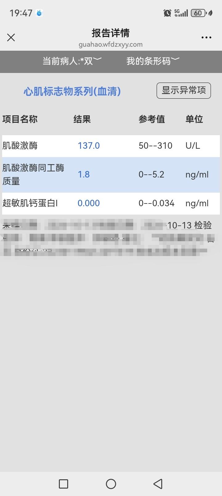 今年两个哥们都是心梗去世的！非常突然！我也害怕，去医院查了一下心脏彩超，腹部彩超