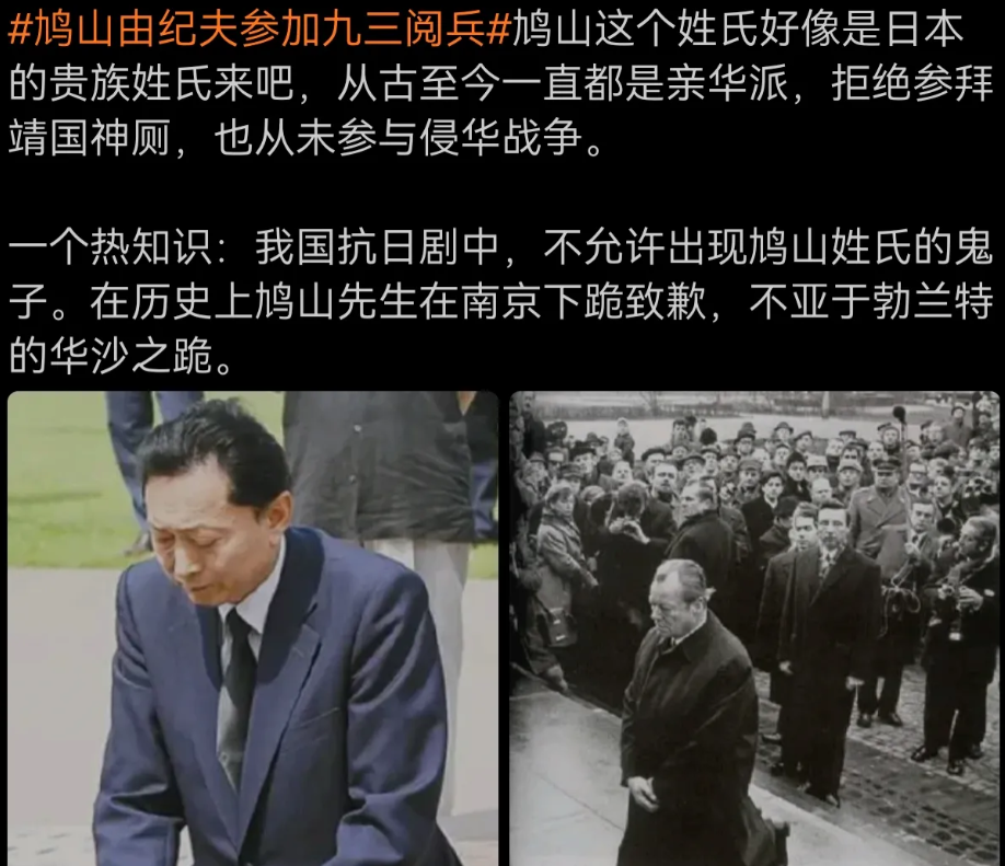 我国抗日剧中，不允许出现鸠山姓氏的鬼子？