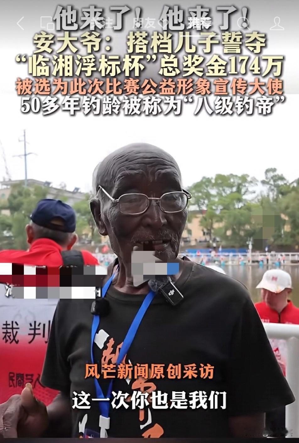 湖南“八级钓帝”骑摩托冲钓赛誓夺174万奖金还当公益大使这大爷活成了多少