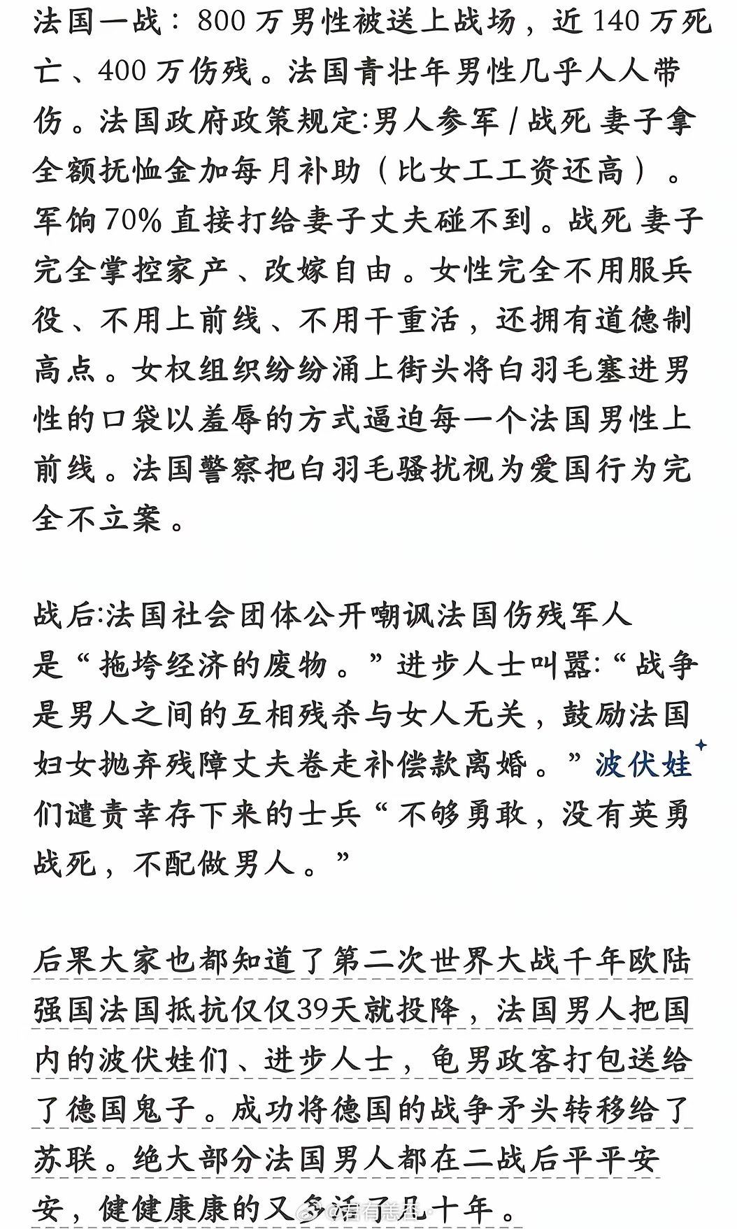 军人没得到尊重的后果很严重