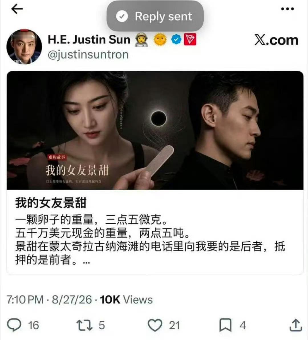孙宇晨真的狠呐！！！把念了十几年的白月光追到手，吃干抹净后，还想着把之前花