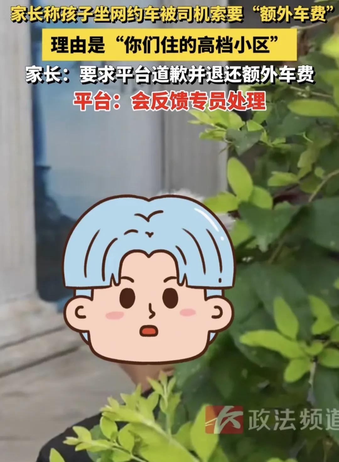 “欺负学生算什么本事！”湖南长沙，18岁女孩和男同学乘坐网约车回家，岂料，还未到