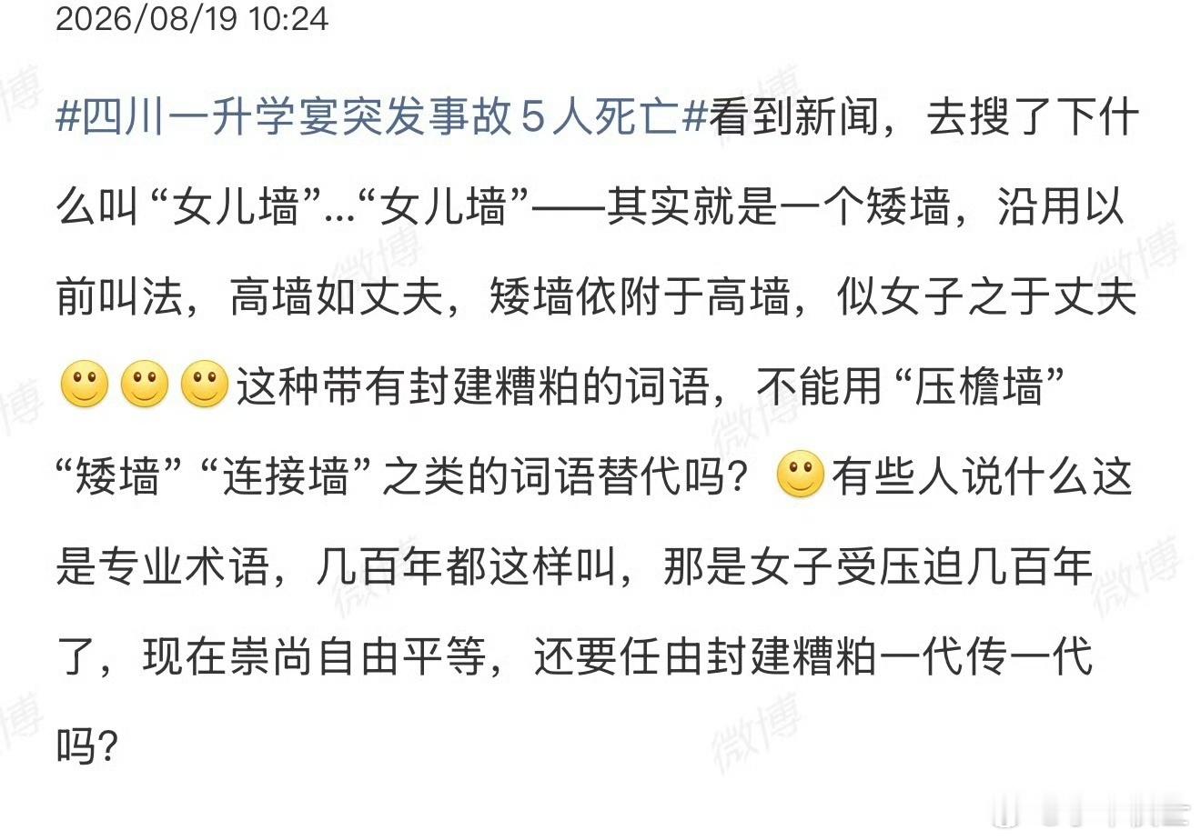 女儿墙是什么卧槽，这也能打拳