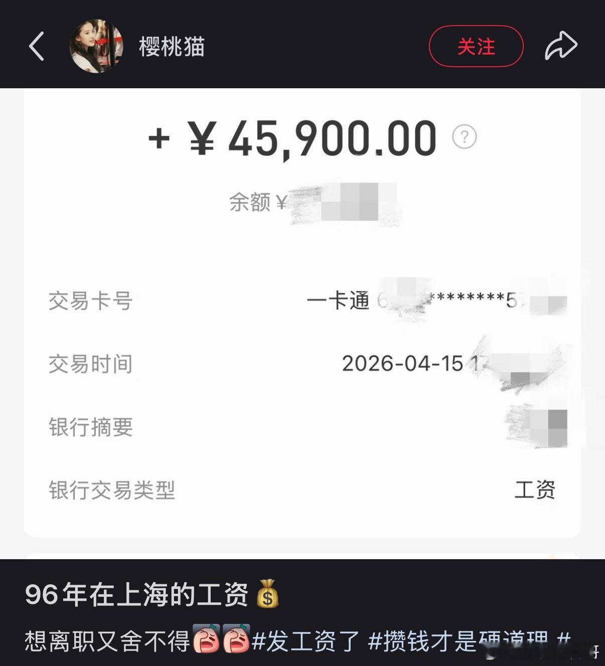 上海工资水平真够恐怖的！