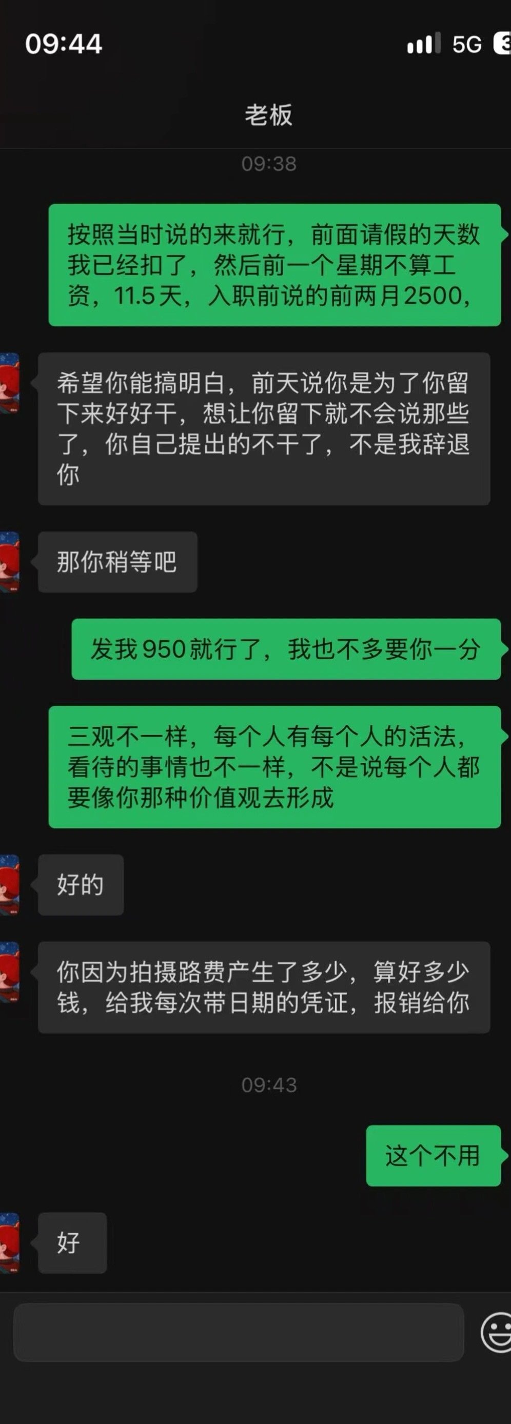 因为吃了两个苹果一瓶牛奶被公司开除了😅​